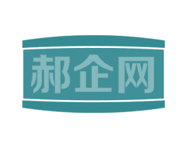 郝企网 商标图样