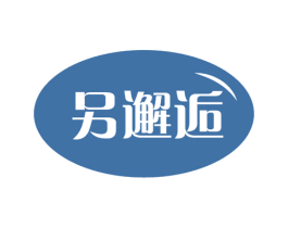 另邂逅 商标图样
