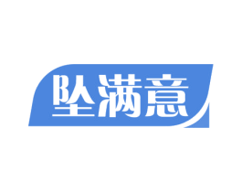 坠满意 商标图样