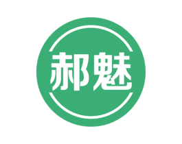 郝魅 商标图样