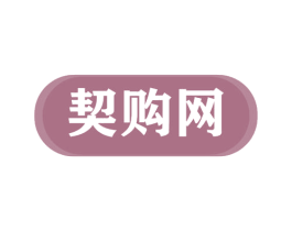 契购网 商标图样