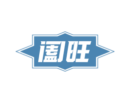 阖旺 商标图样