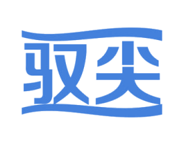 驭尖 商标图样
