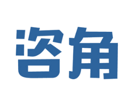 咨角 商标图样