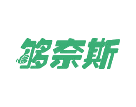 够奈斯 商标图样
