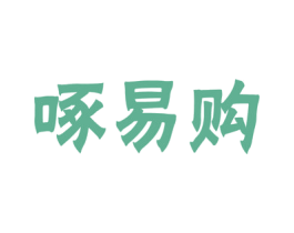 啄易购 商标图样