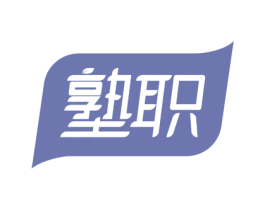 塾职 商标图样