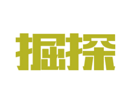 掘探 商标图样