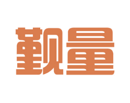 觐量 商标图样