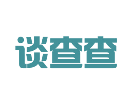 谈查查 商标图样