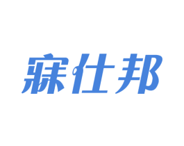 寐仕邦 商标图样