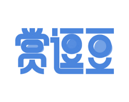 赏逗豆 商标图样