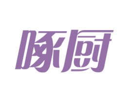 啄厨 商标图样
