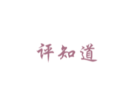 评知道 商标图样