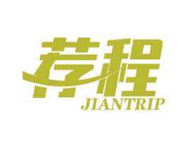 荐程 JIANTRIP 商标图样