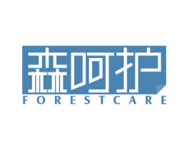 森呵护 FORESTCARE 商标图样