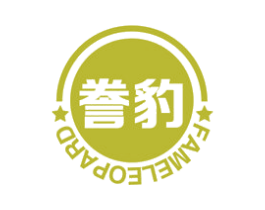 誊豹 FAMELEOPARD 商标图样