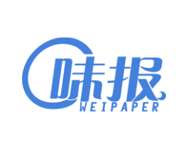 味报 WEIPAPER 商标图样