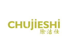 除洁仕 商标图样