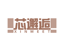芯邂逅 XINMEET 商标图样