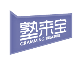 塾来宝 CRAMMING TREASURE 商标图样