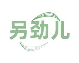 另劲儿 商标图样