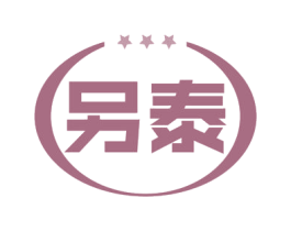 另泰 商标图样