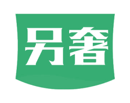 另奢 商标图样