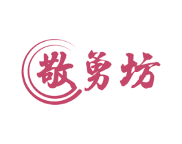 敬勇坊 商标图样