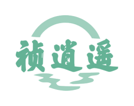 祯逍遥 商标图样