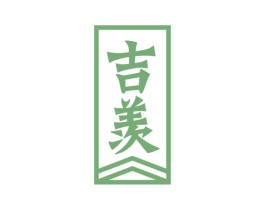 吉羡 商标图样