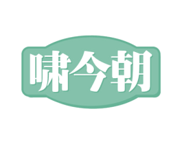 啸今朝 商标图样