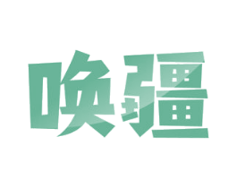 唤疆 商标图样