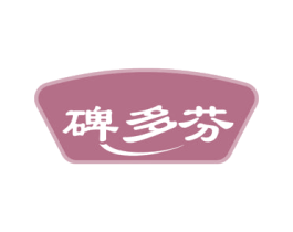 碑多芬 商标图样