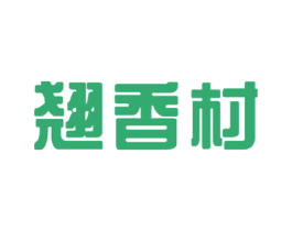 翘香村 商标图样