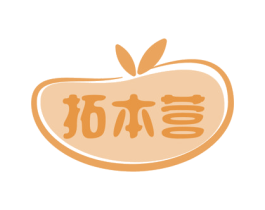 拓本营 商标图样