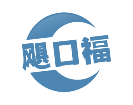 飓口福 商标图样