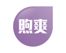 煦爽 商标图样