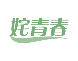 姹青春 商标图样