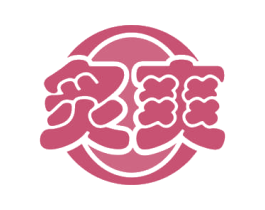 炙爽 商标图样