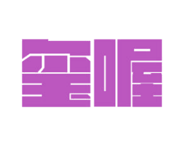 玺喔 商标图样