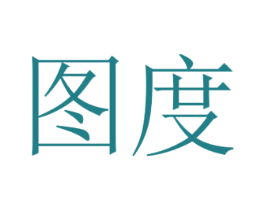图度 商标图样