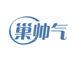 巢帅气 商标图样