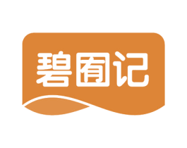 碧囿记 商标图样