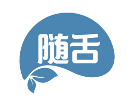随舌 商标图样