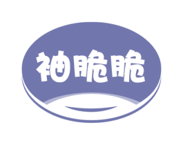 袖脆脆 商标图样