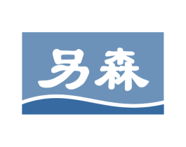 另森 商标图样