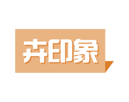 卉印象 商标图样