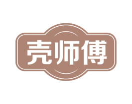 壳师傅 商标图样