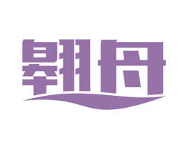 翱舟 商标图样